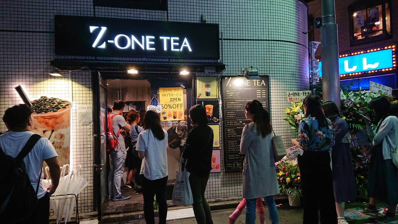 Z-ONE TEAの外観