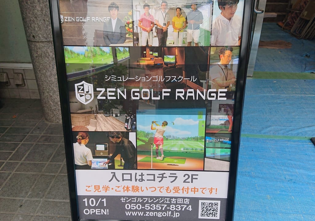 ZEN GOLF RANGEオープン