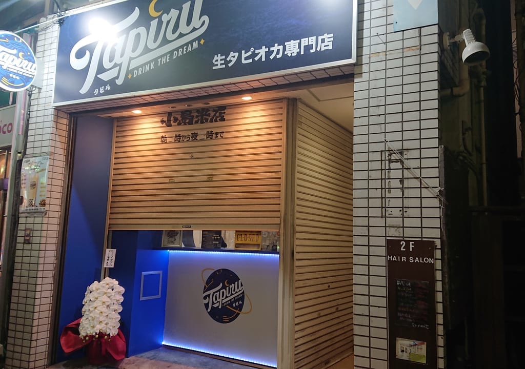 Tapiruの外観