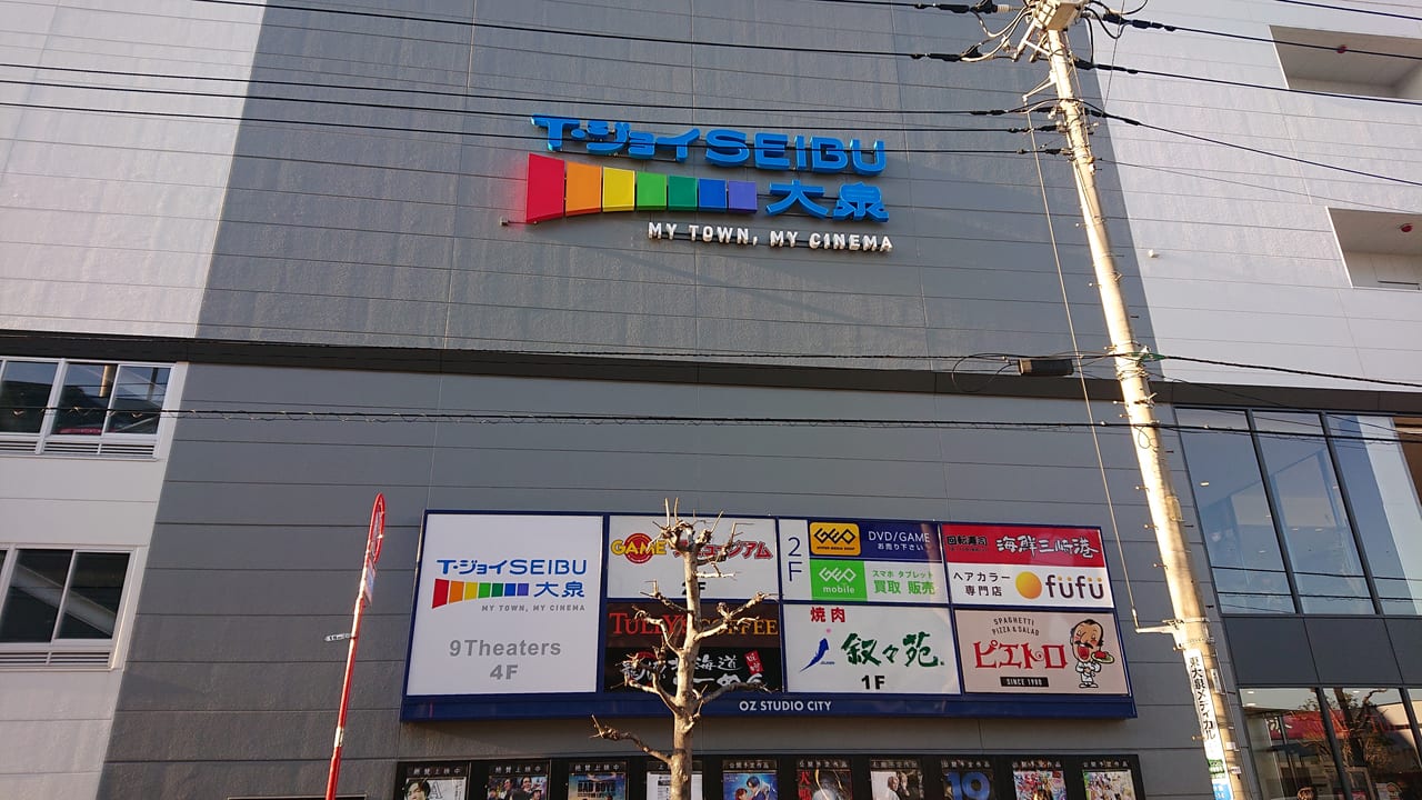 練馬区 映画館 ユナイテッド シネマ としまえん T ジョイ Seibu 大泉 6月1日より営業再開しています 号外net 練馬区
