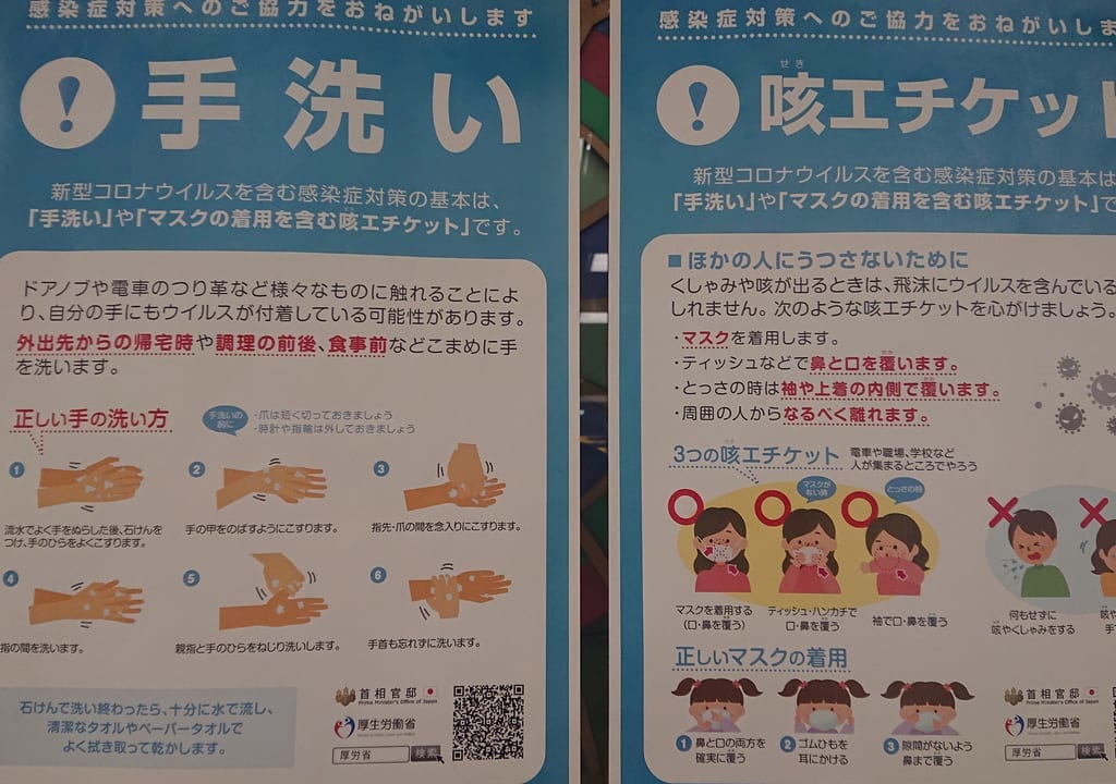 エチケット