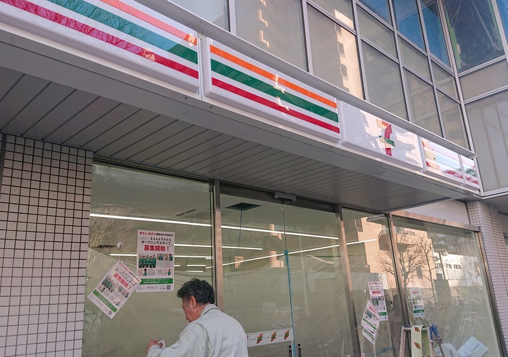 セブンイレブン光が丘の外観