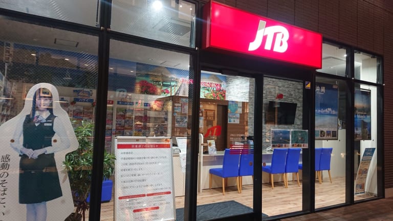 JTBの外観