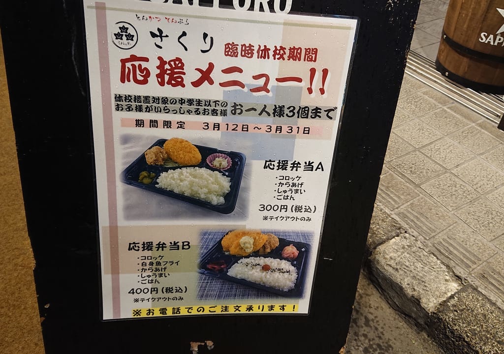 さくり