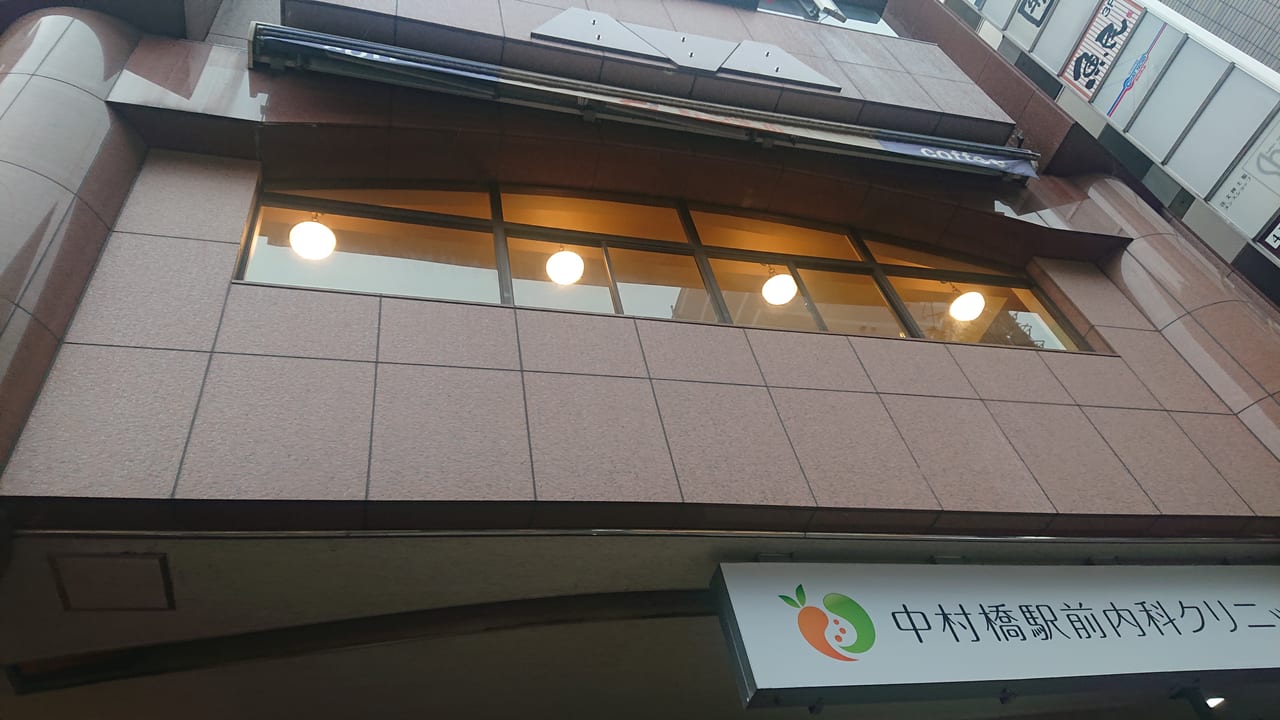 シャノアール中村橋店