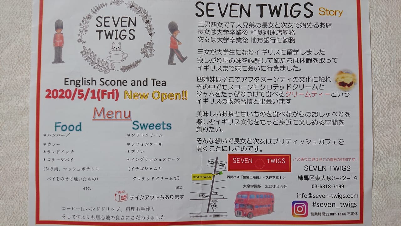 練馬区 大泉学園に英国風カフェ Seven Twigs がオープン テイクアウトしてみました 号外net 練馬区