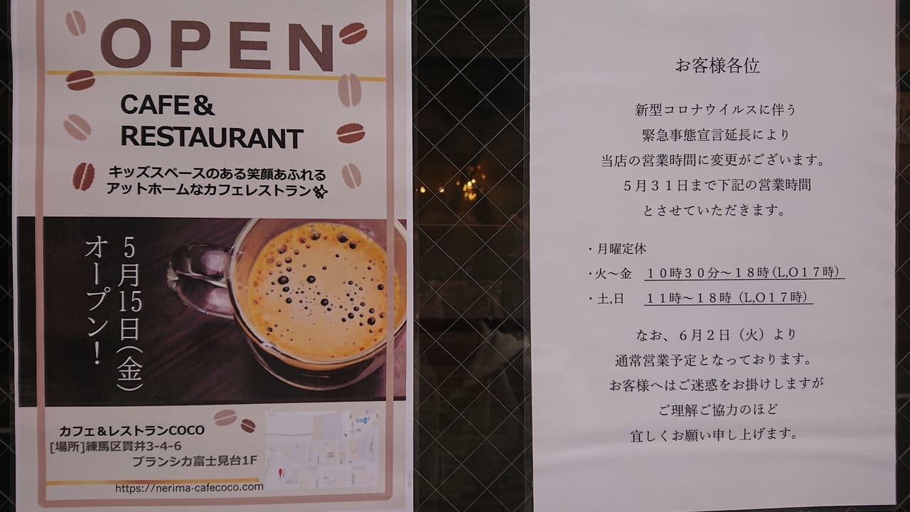 カフェ＆レストランCOCO