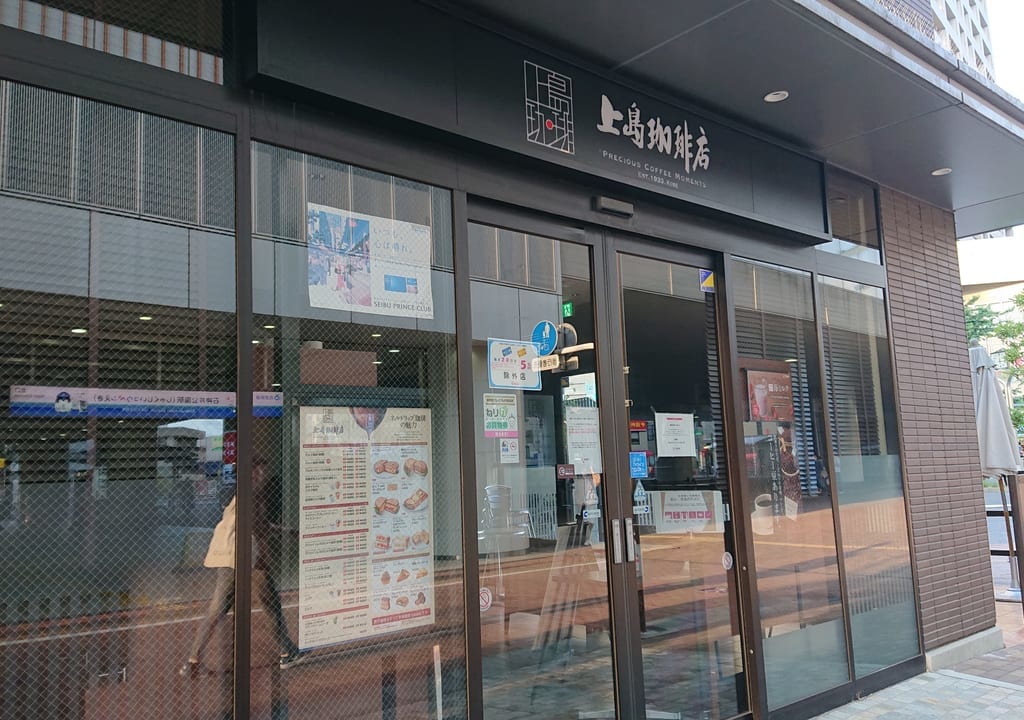 上島珈琲店
