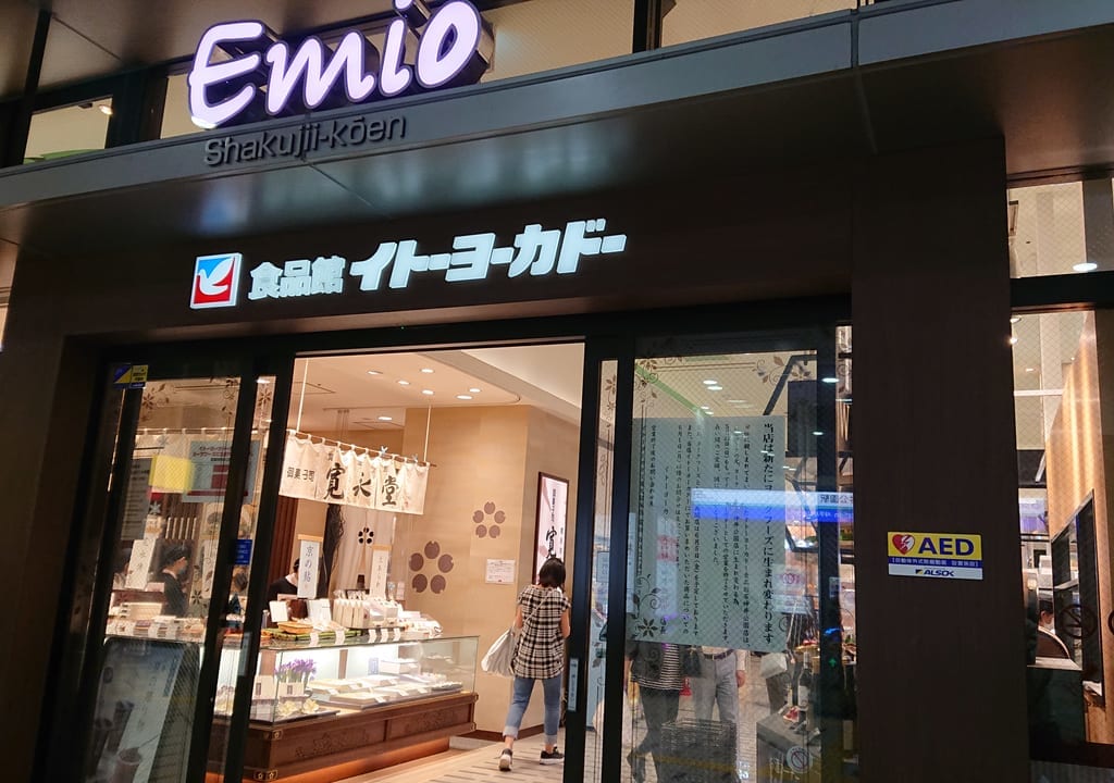 イトーヨーカドー食品館