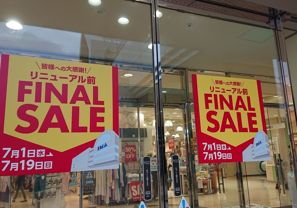 光が丘ima