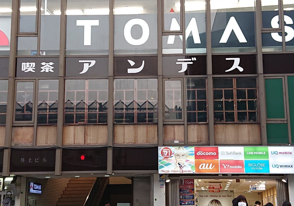 アンデス