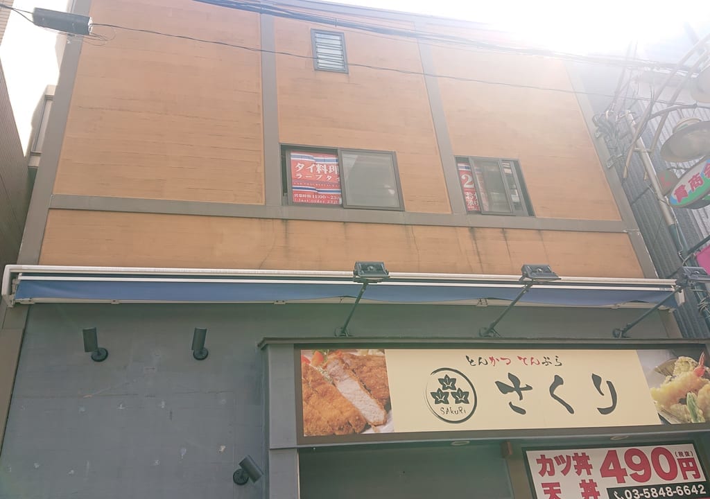 ラープタイ