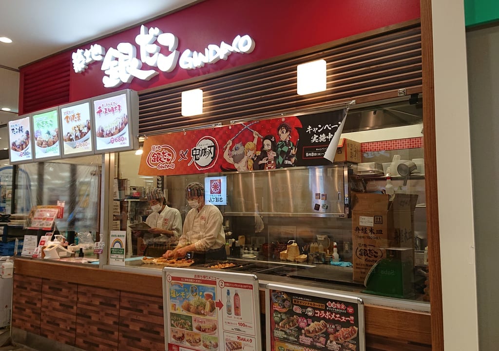 銀だこ