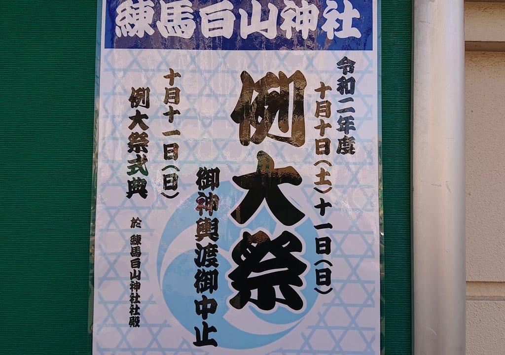 白山神社