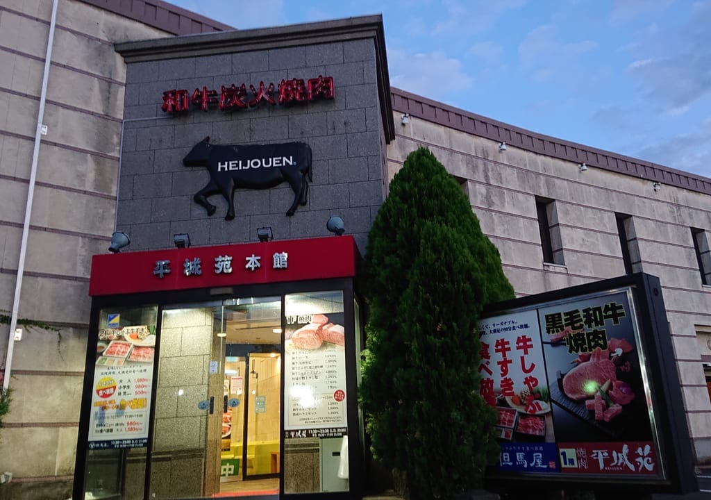 但馬屋