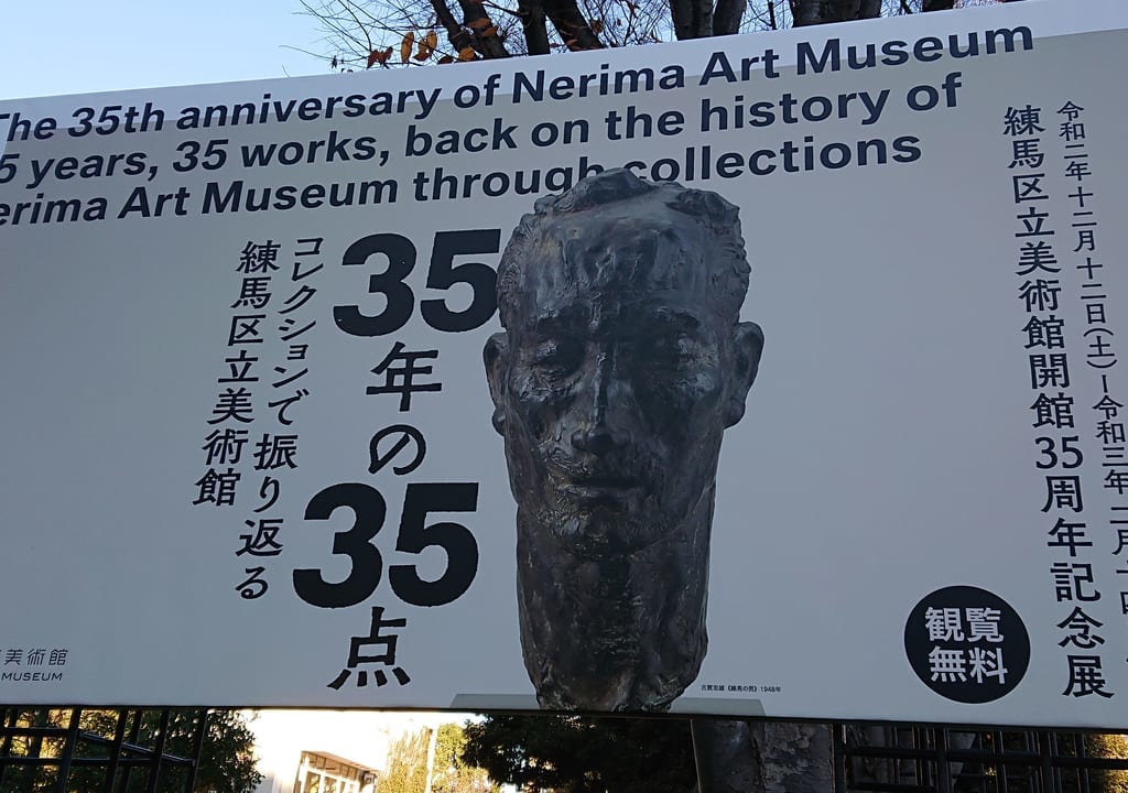 35年の35点