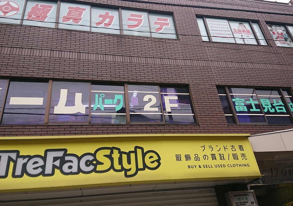 ゲームパーク