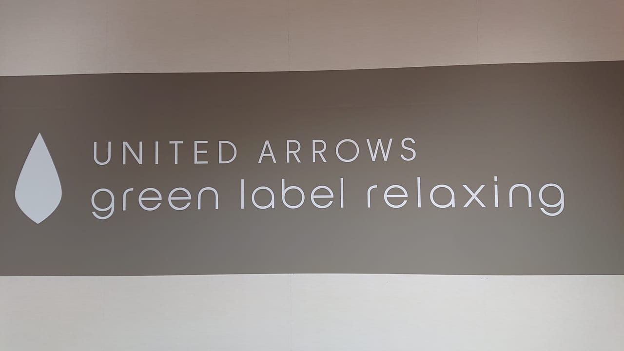 練馬区 光が丘imaに Afternoontea Living United Arrows Green Label Relaxing がオープンするようです 号外net 練馬区