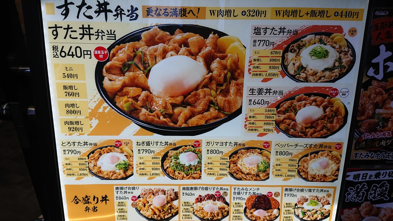 練馬区 練馬にオープンした 伝説のすた丼屋 に行ってみました 号外net 練馬区