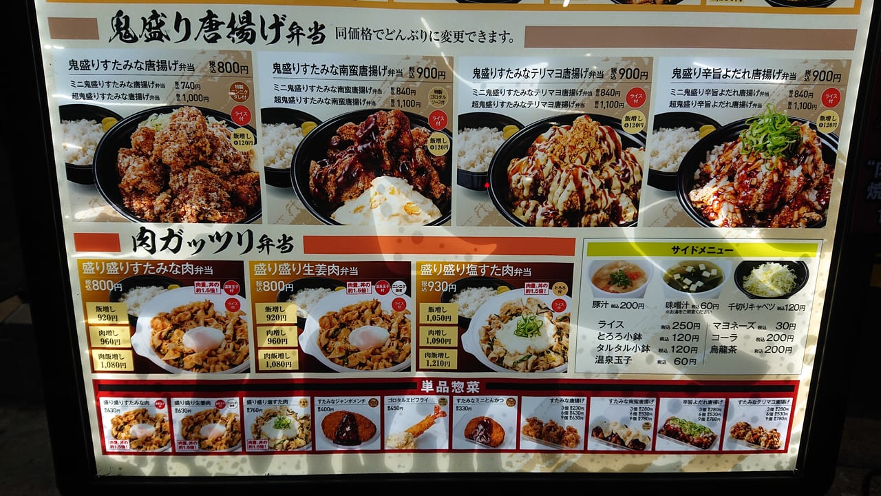 練馬区 練馬にオープンした 伝説のすた丼屋 に行ってみました 号外net 練馬区