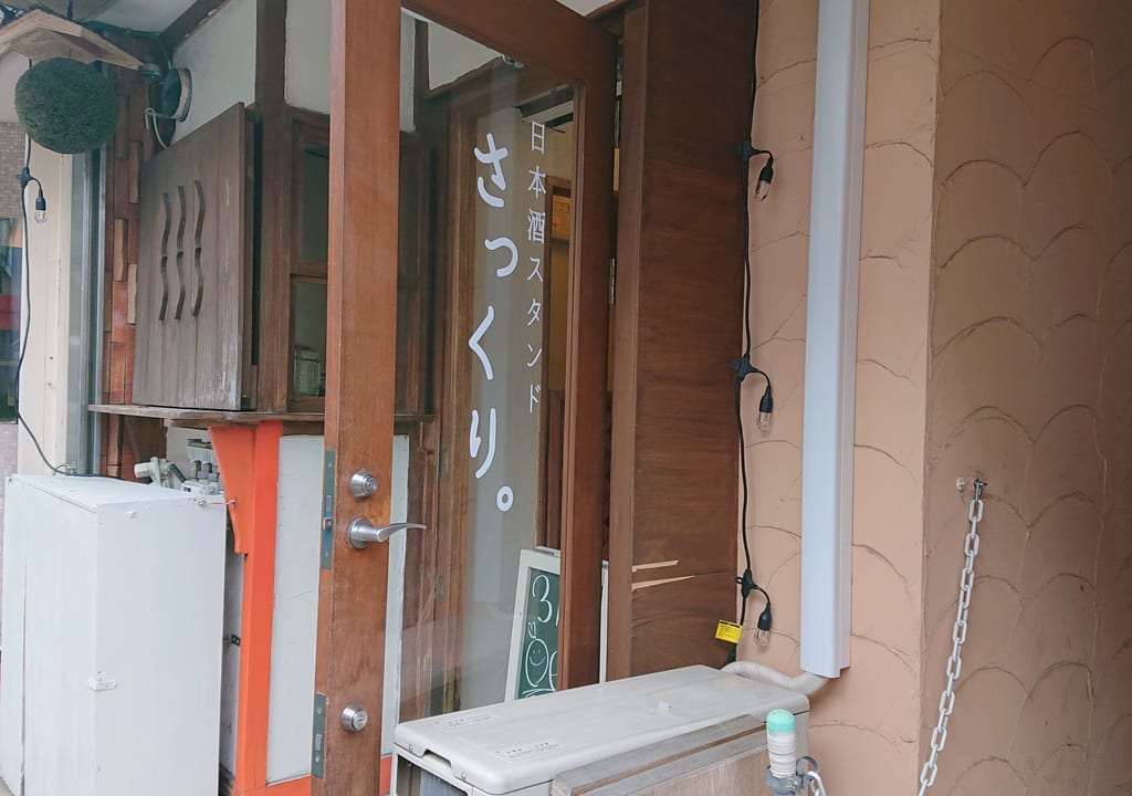 さっくり