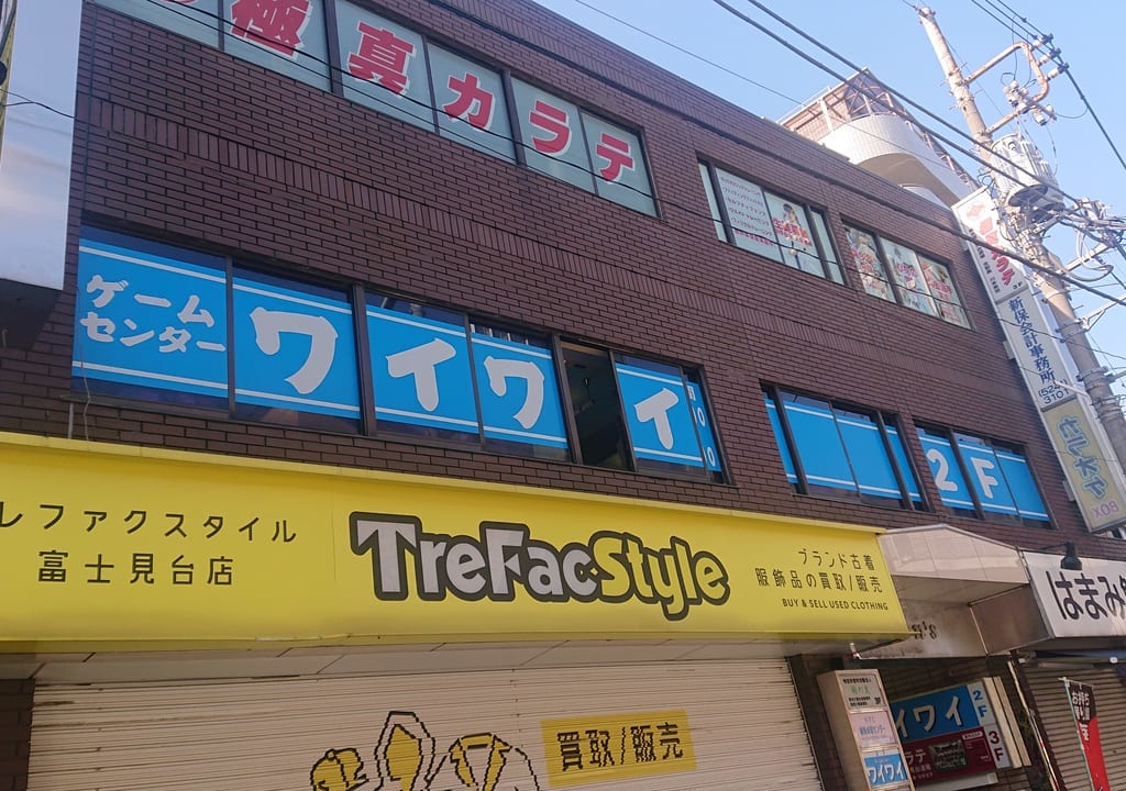 ワイワイ