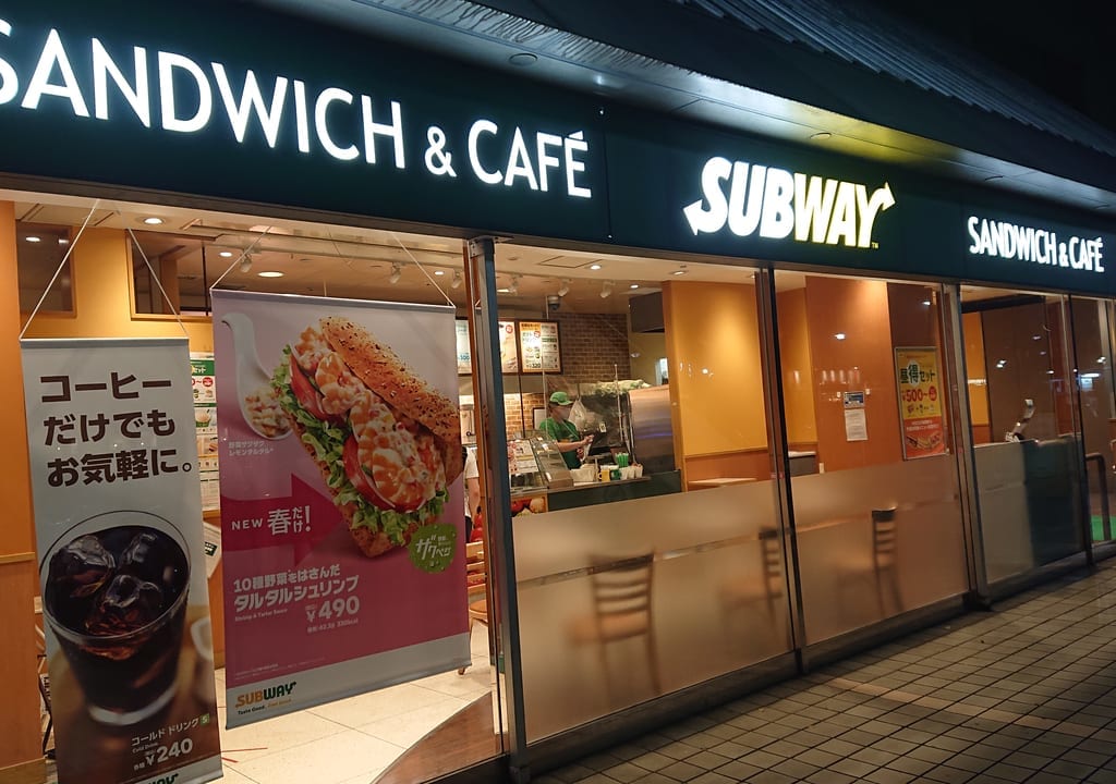 サブウェイ