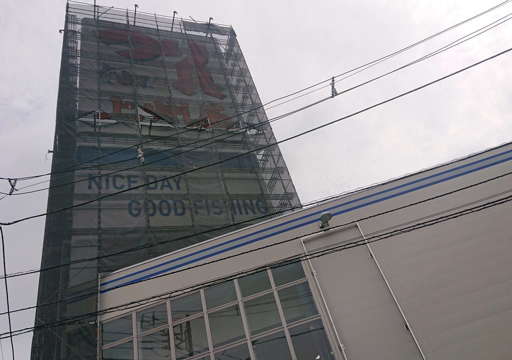 上州屋