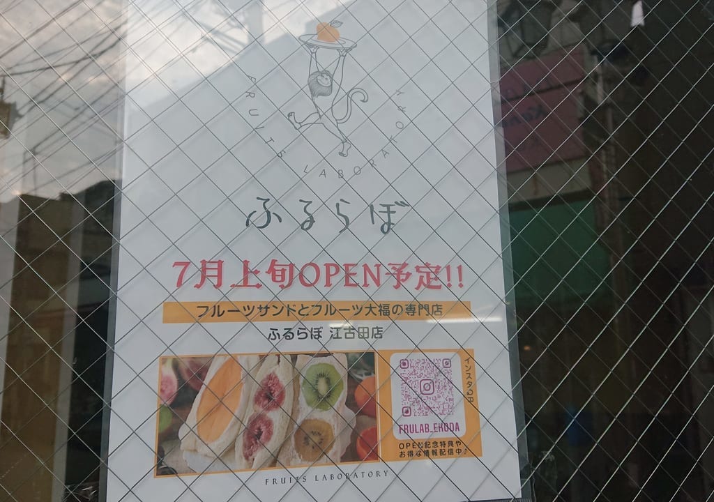 ふるらぼ