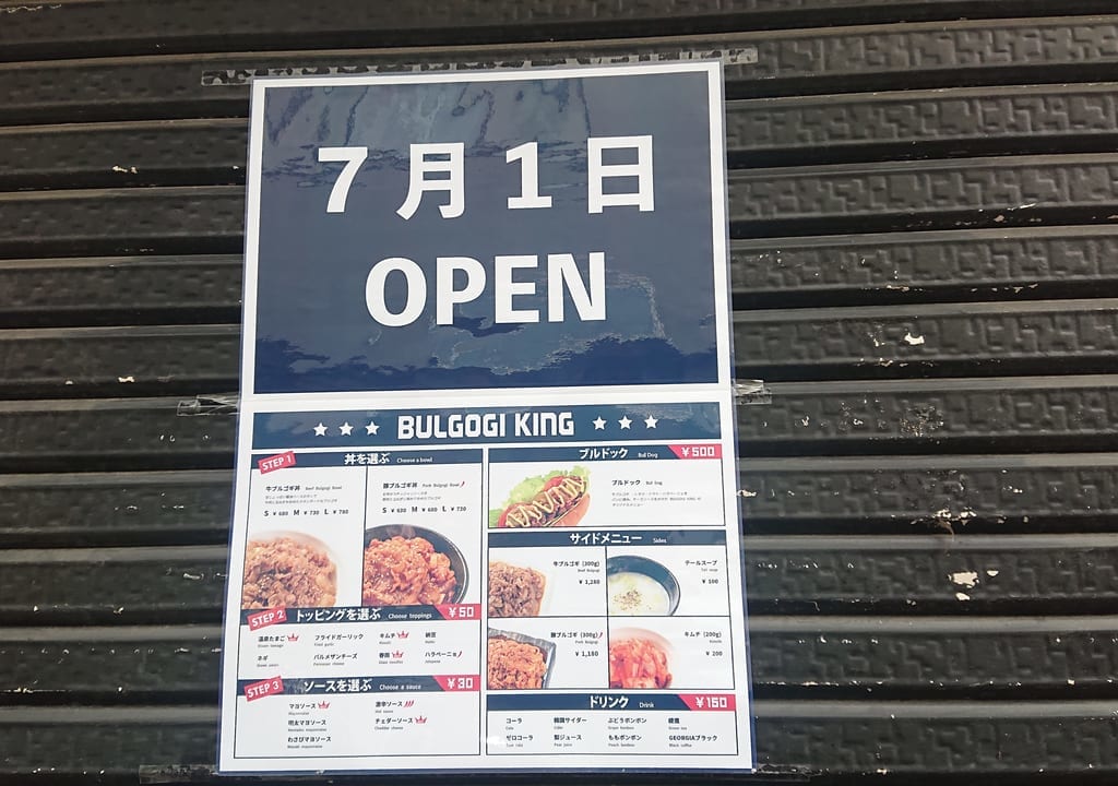 bulgogi king