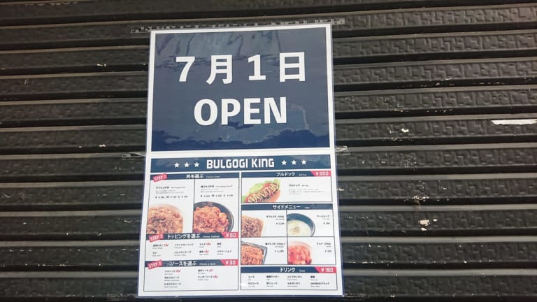 bulgogi king