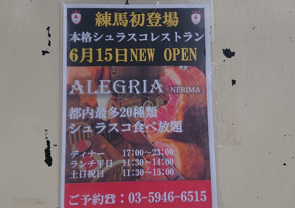 ALEGRIA