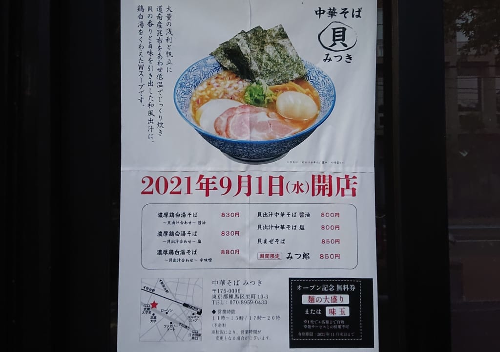 みつき