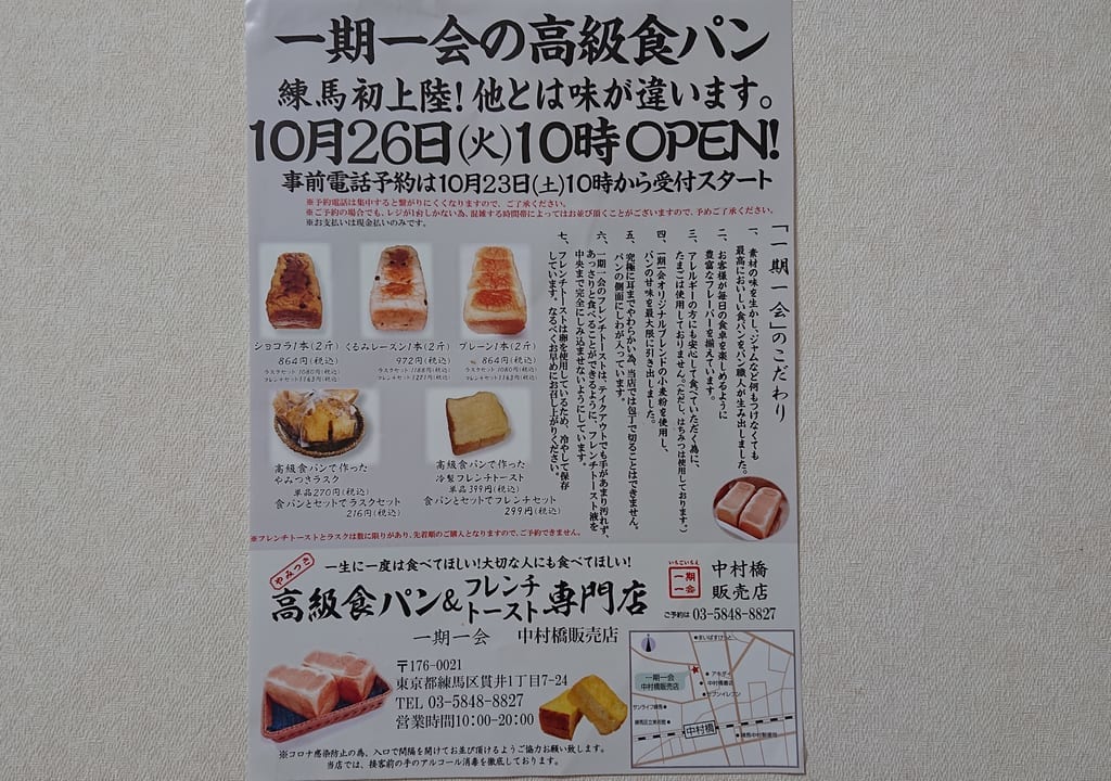 一期一会