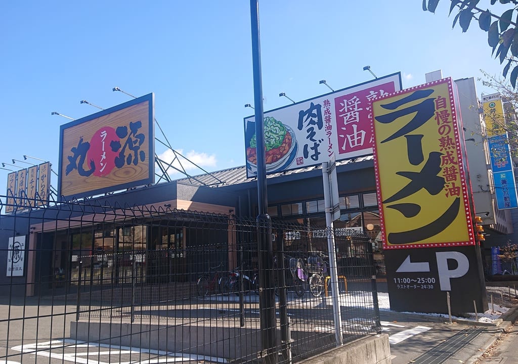 丸源ラーメン