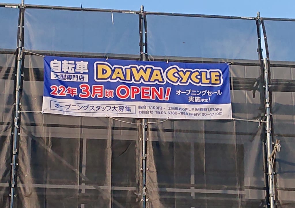 DAIWA cycle