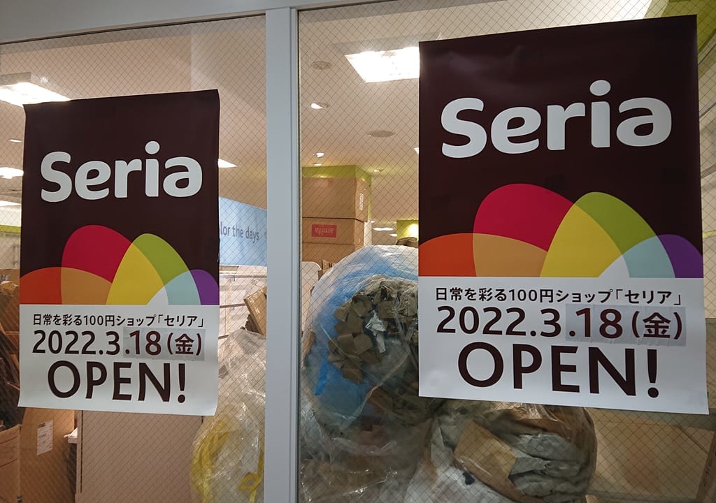 Seria