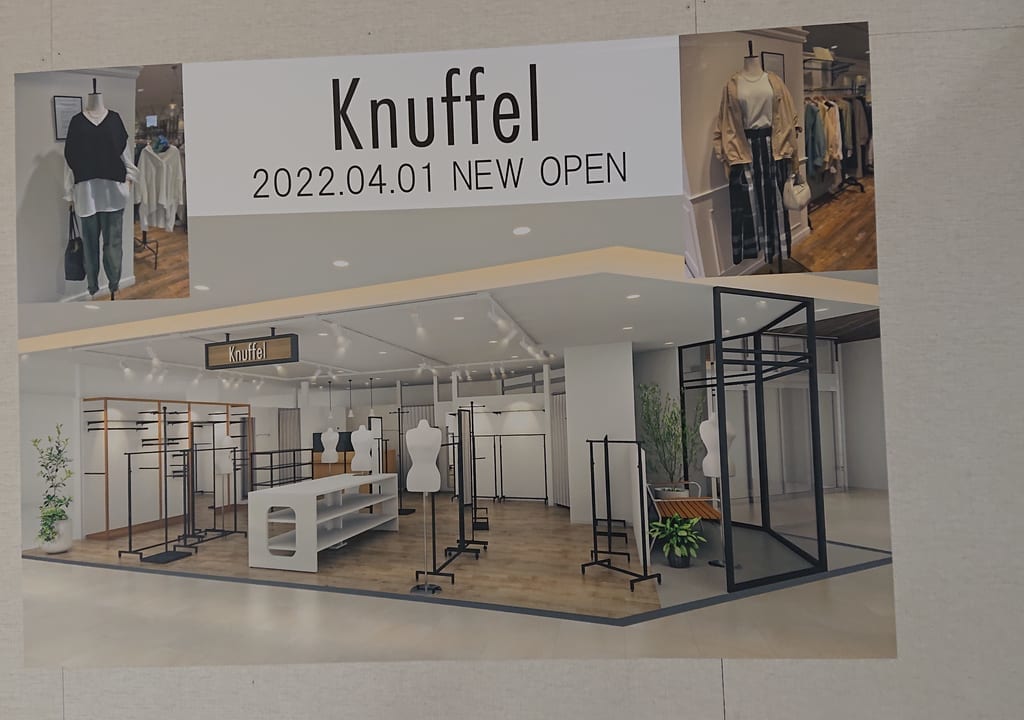 knuffel