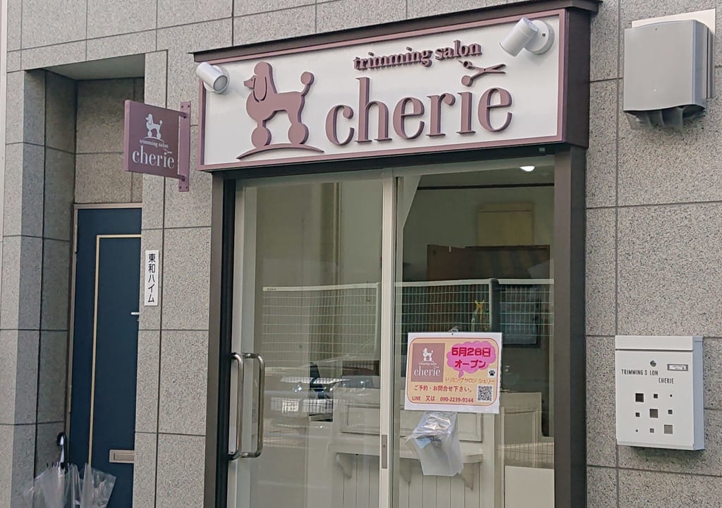 cherie