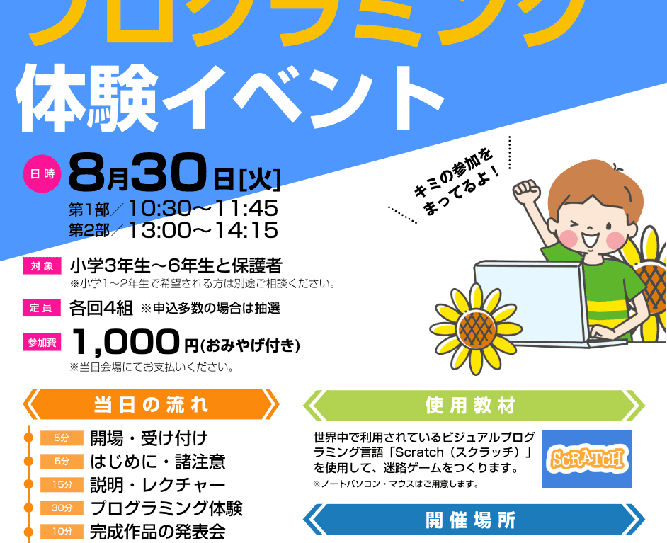 プログラミング