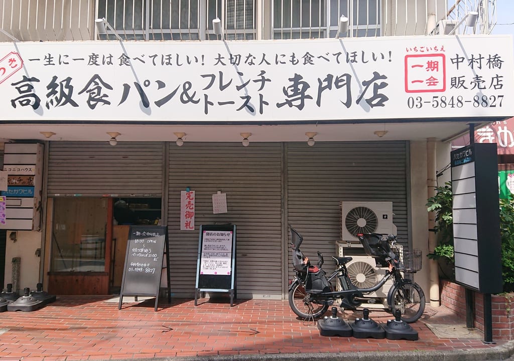 一期一会