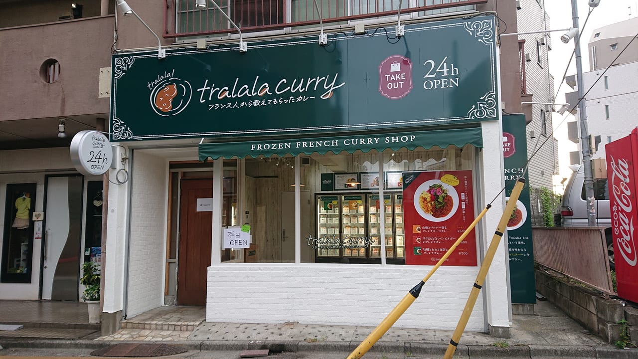 tralala curry
