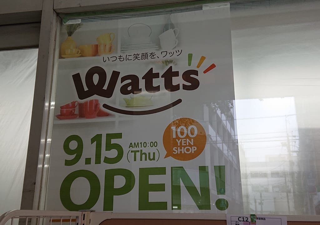 watts
