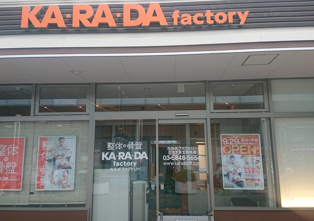 KARADA factory
