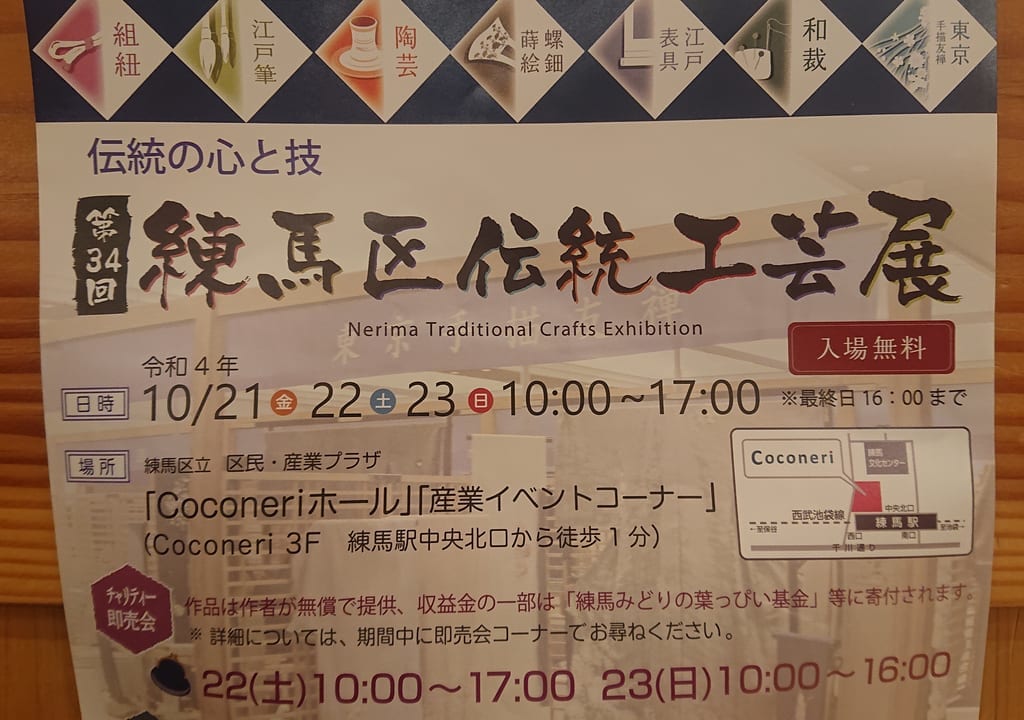 伝統工芸