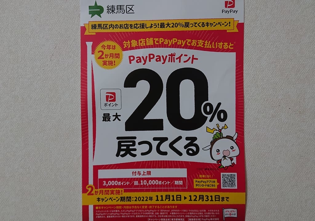 paypay