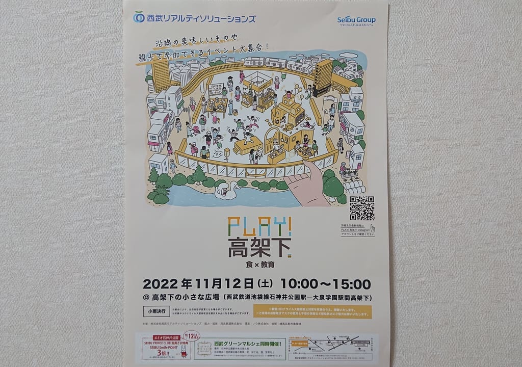 play!