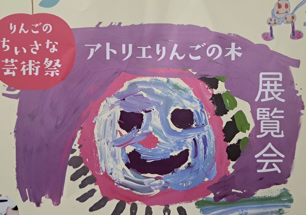 りんごの木