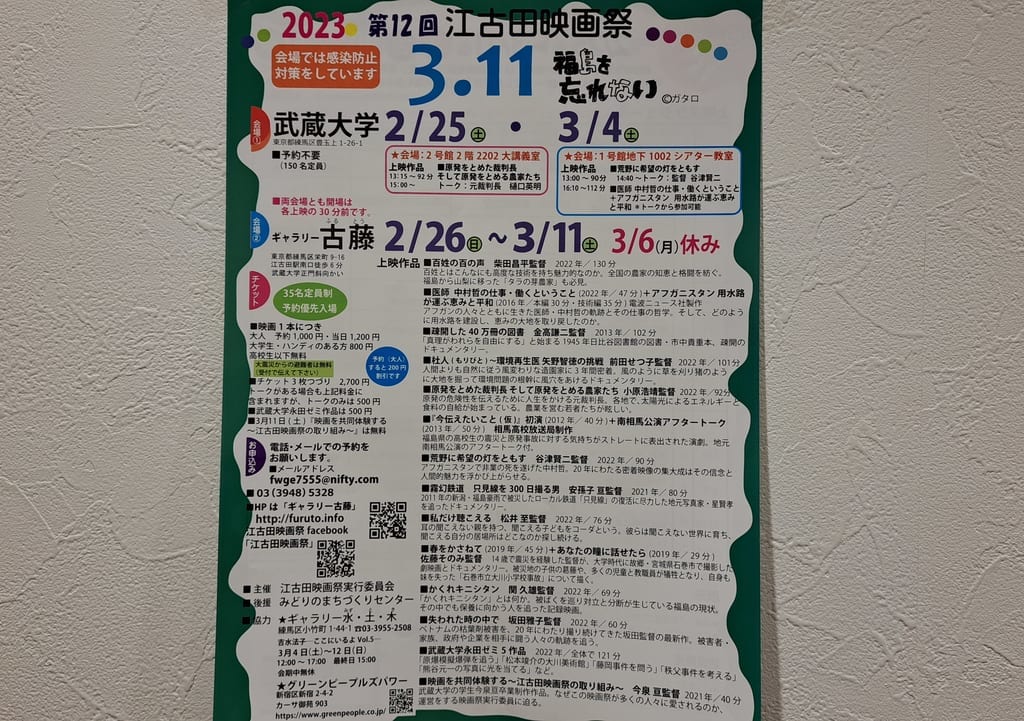 映画祭