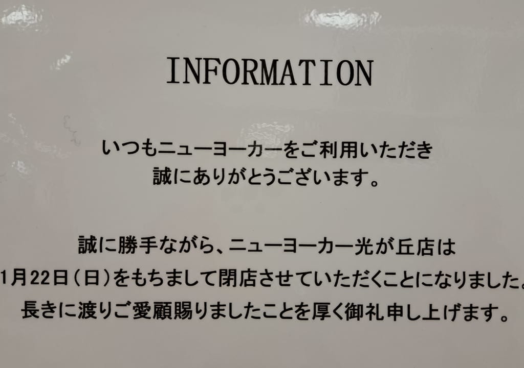 ニューヨーカー